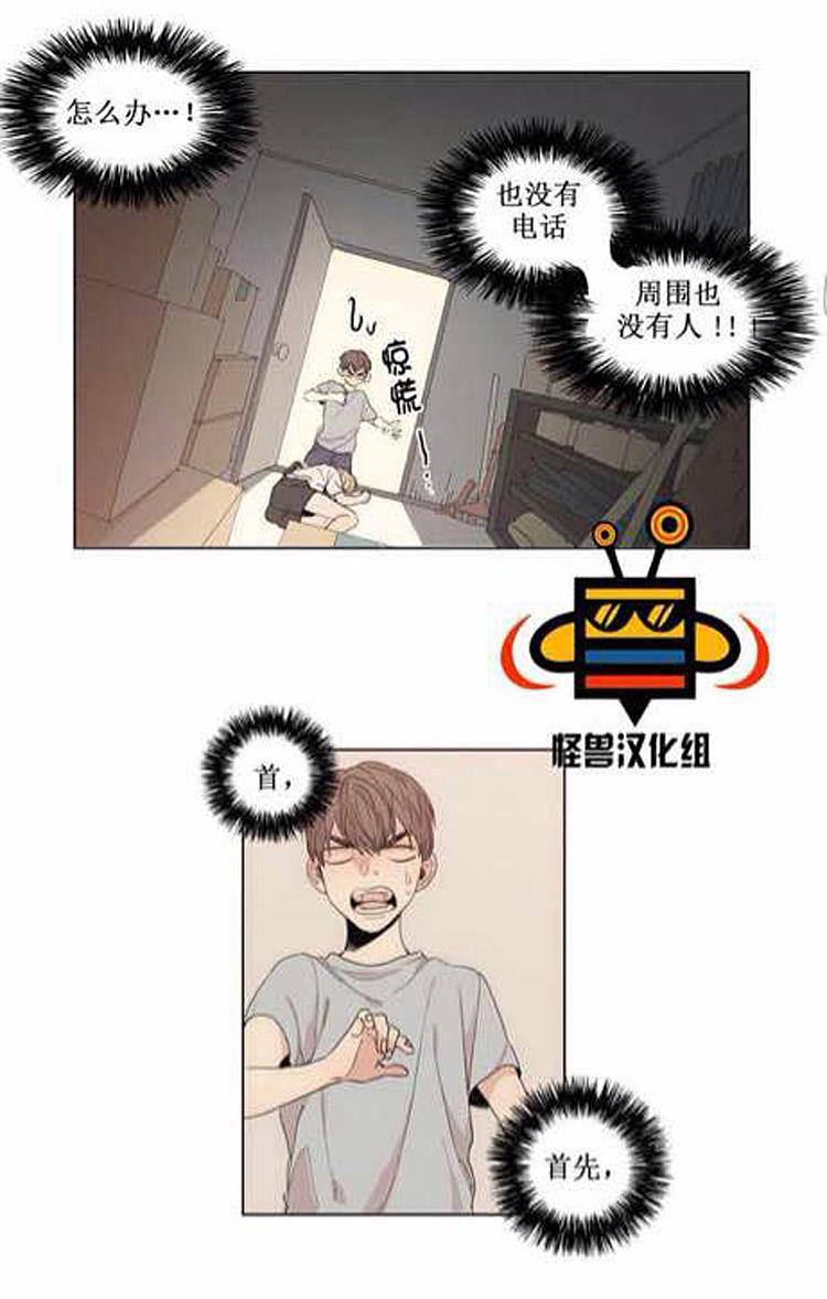 星海镖师漫画韩漫全集-第3话无删减无遮挡章节图片 