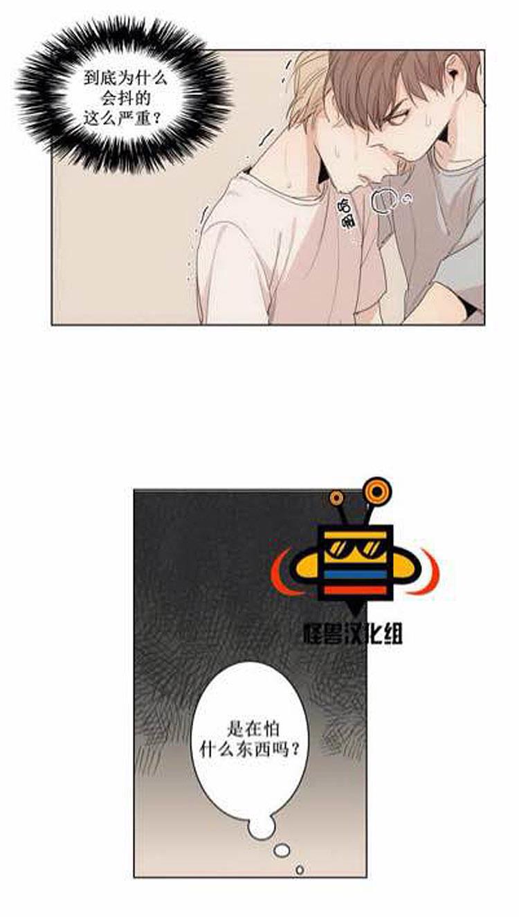 星海镖师漫画韩漫全集-第3话无删减无遮挡章节图片 