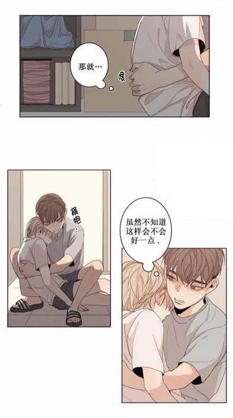 星海镖师漫画韩漫全集-第3话无删减无遮挡章节图片 
