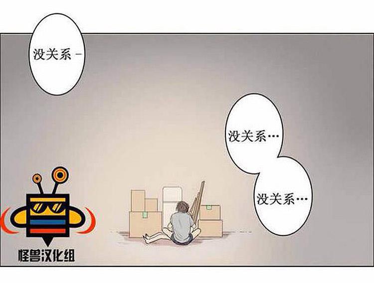 星海镖师漫画韩漫全集-第3话无删减无遮挡章节图片 