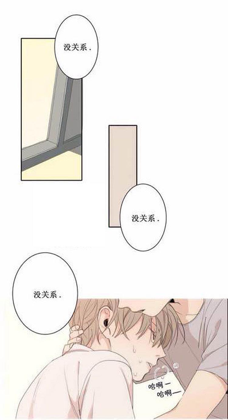 星海镖师漫画韩漫全集-第3话无删减无遮挡章节图片 