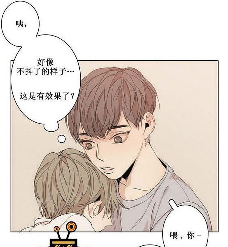 星海镖师漫画韩漫全集-第3话无删减无遮挡章节图片 