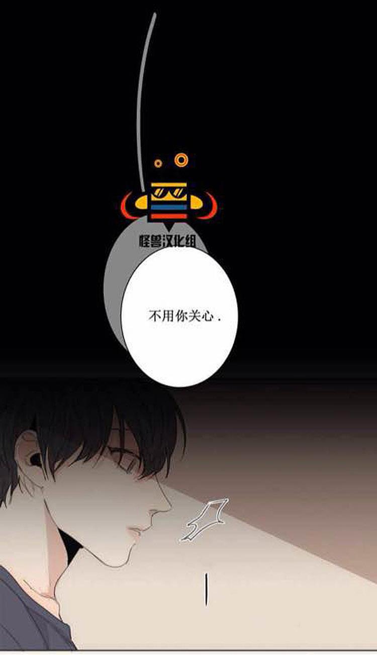 星海镖师漫画韩漫全集-第3话无删减无遮挡章节图片 