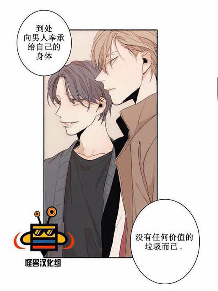 星海镖师漫画韩漫全集-第3话无删减无遮挡章节图片 