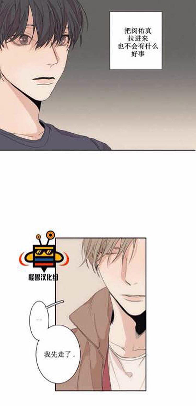 星海镖师漫画韩漫全集-第3话无删减无遮挡章节图片 