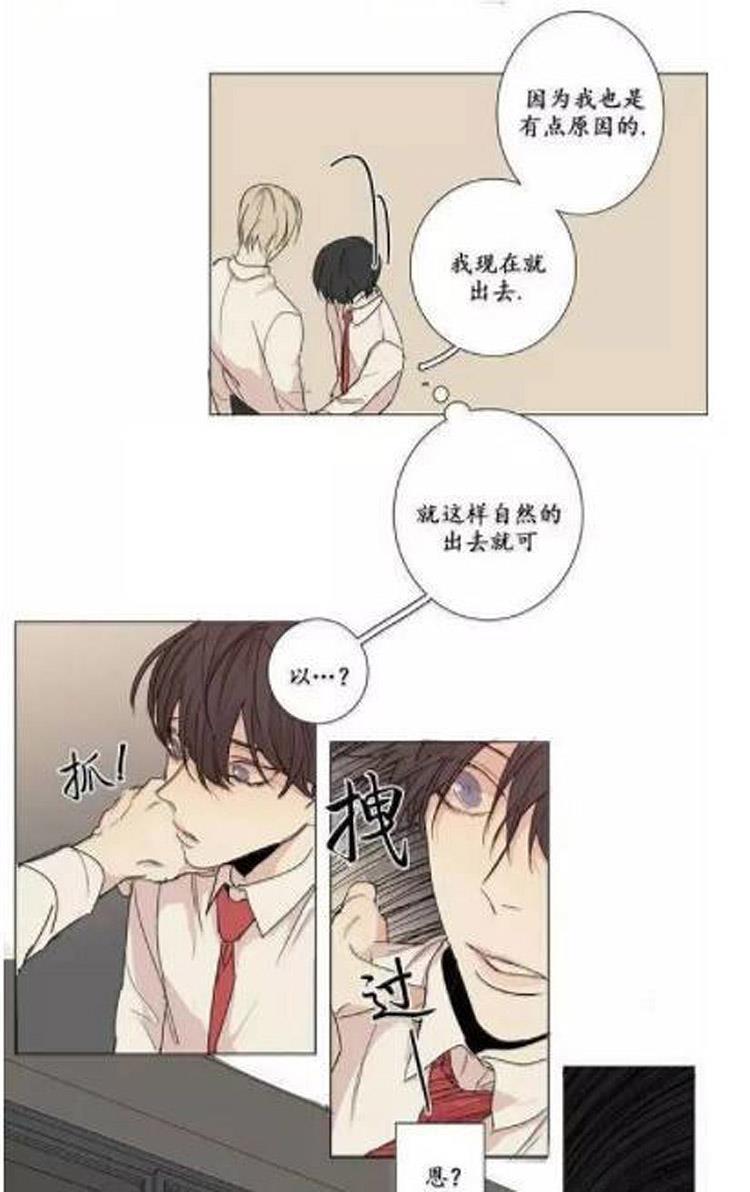 星海镖师漫画韩漫全集-第6话无删减无遮挡章节图片 
