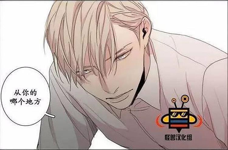 星海镖师漫画韩漫全集-第6话无删减无遮挡章节图片 