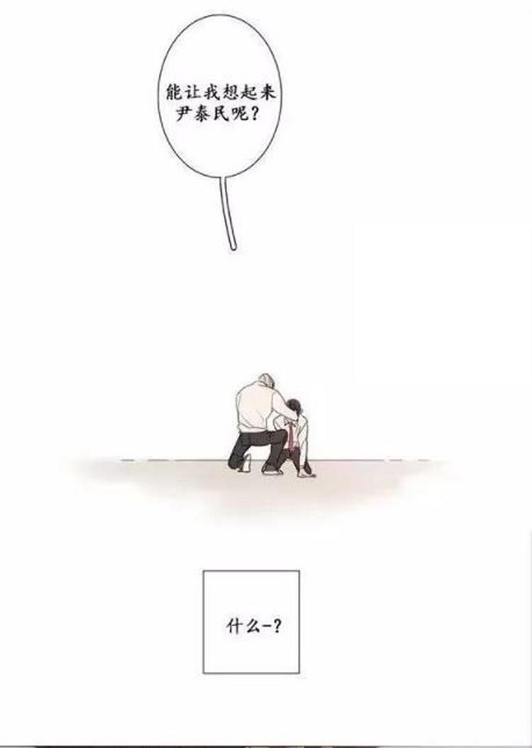 星海镖师漫画韩漫全集-第6话无删减无遮挡章节图片 