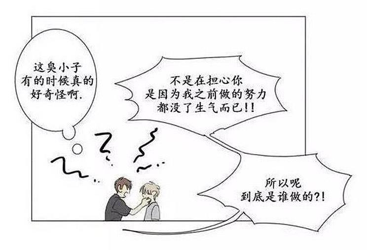 星海镖师漫画韩漫全集-第6话无删减无遮挡章节图片 