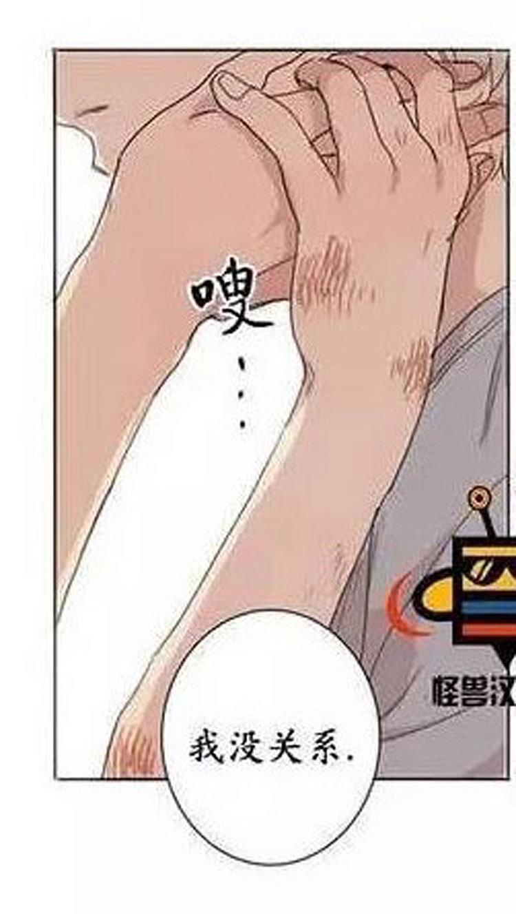 星海镖师漫画韩漫全集-第6话无删减无遮挡章节图片 