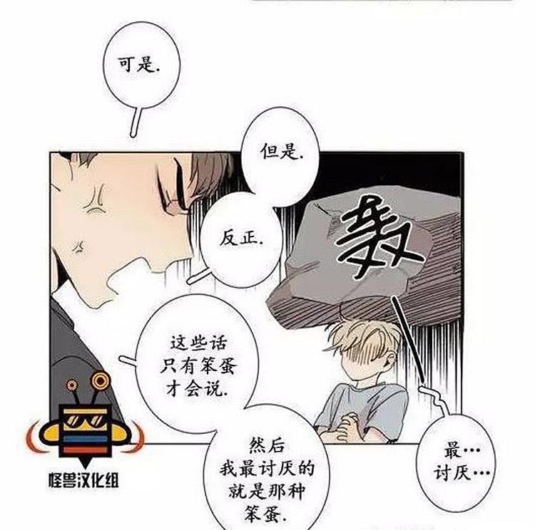 星海镖师漫画韩漫全集-第6话无删减无遮挡章节图片 