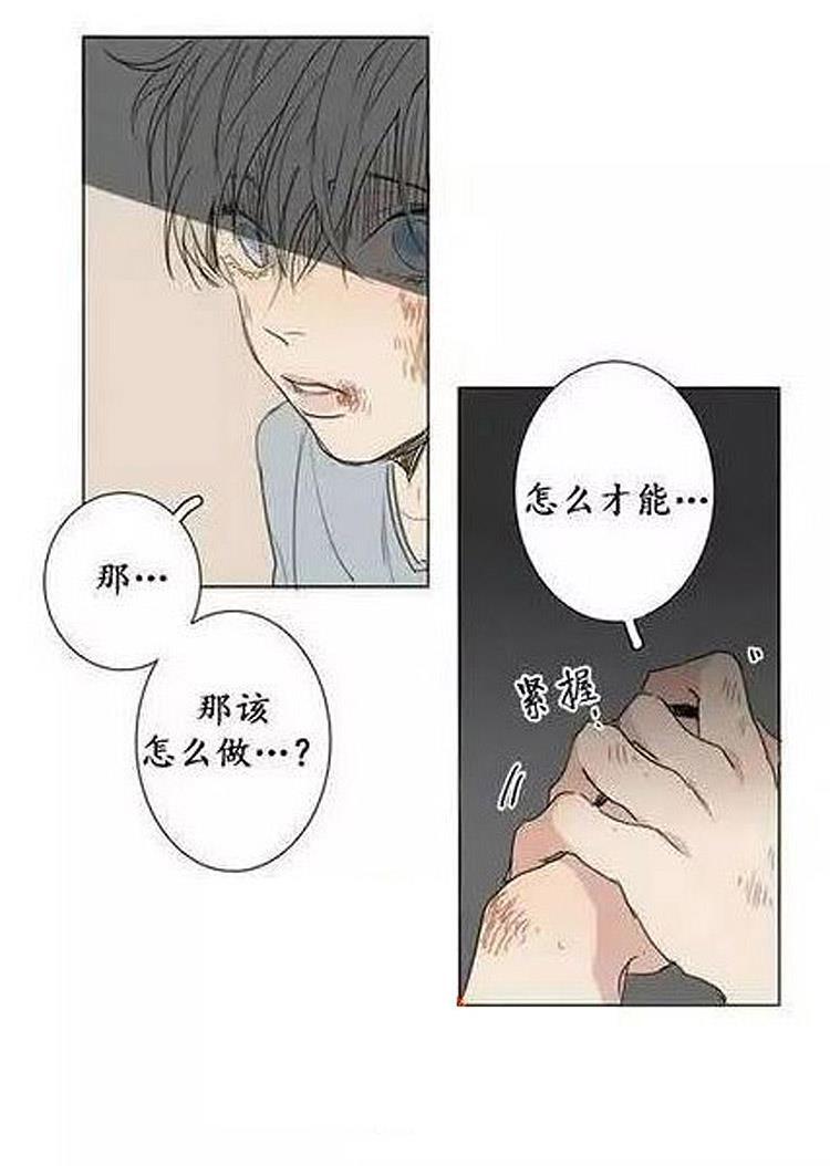 星海镖师漫画韩漫全集-第6话无删减无遮挡章节图片 