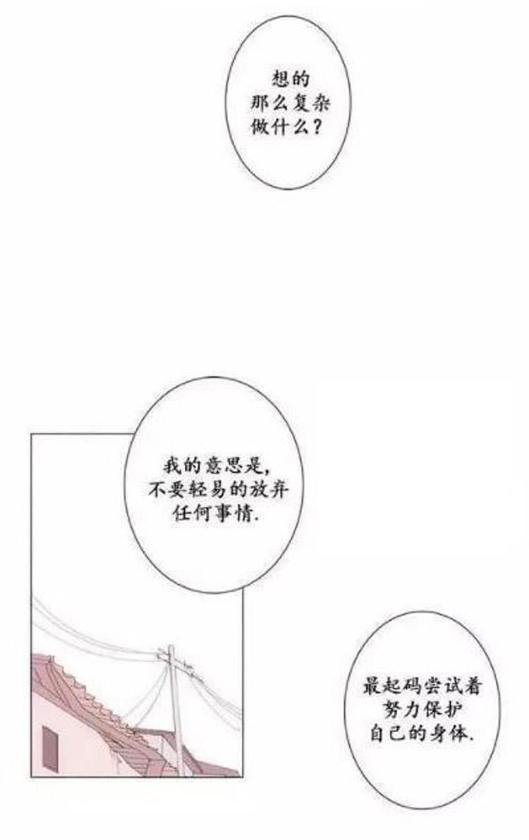 星海镖师漫画韩漫全集-第6话无删减无遮挡章节图片 