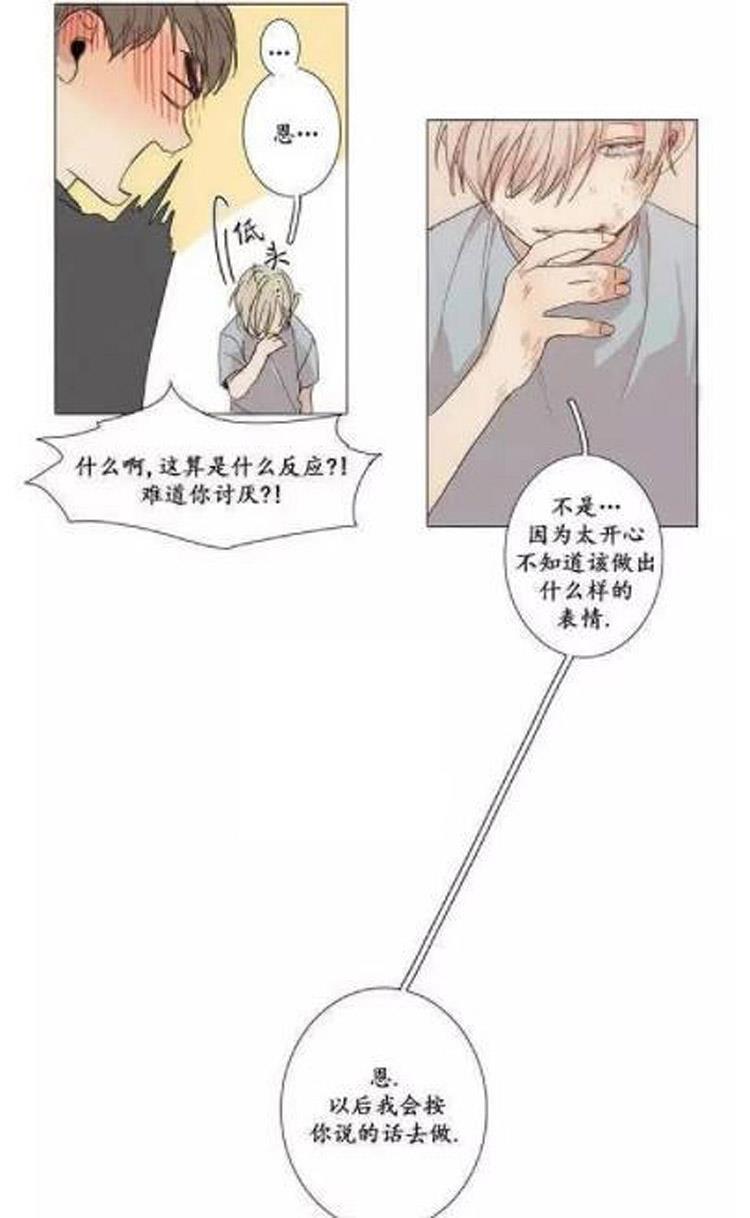 星海镖师漫画韩漫全集-第6话无删减无遮挡章节图片 