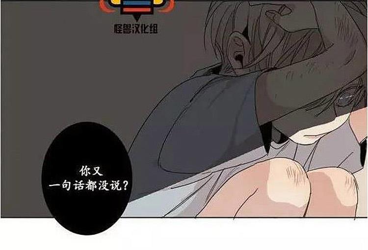 星海镖师漫画韩漫全集-第6话无删减无遮挡章节图片 
