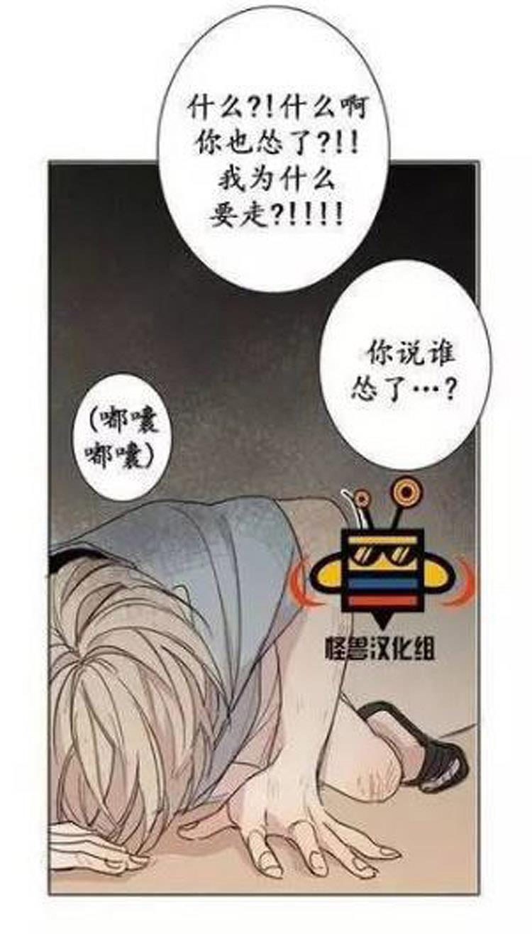 星海镖师漫画韩漫全集-第6话无删减无遮挡章节图片 