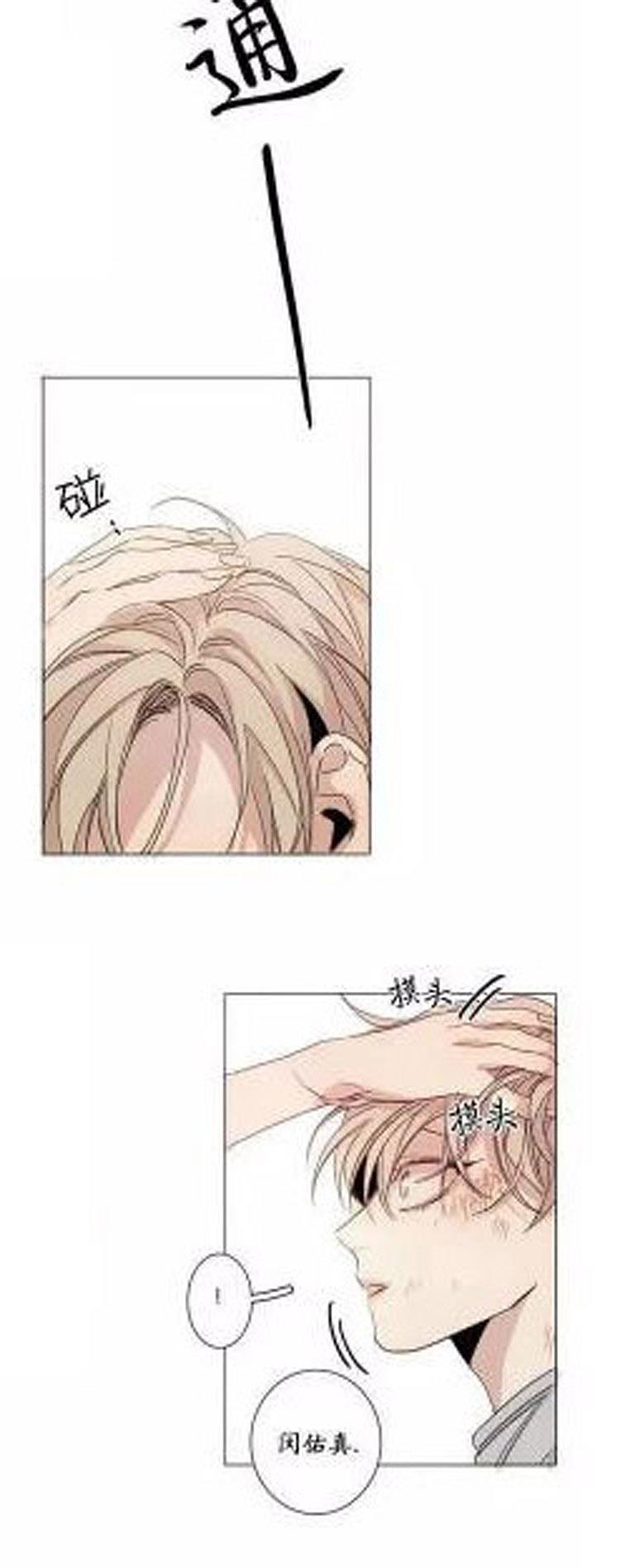 星海镖师漫画韩漫全集-第7话无删减无遮挡章节图片 