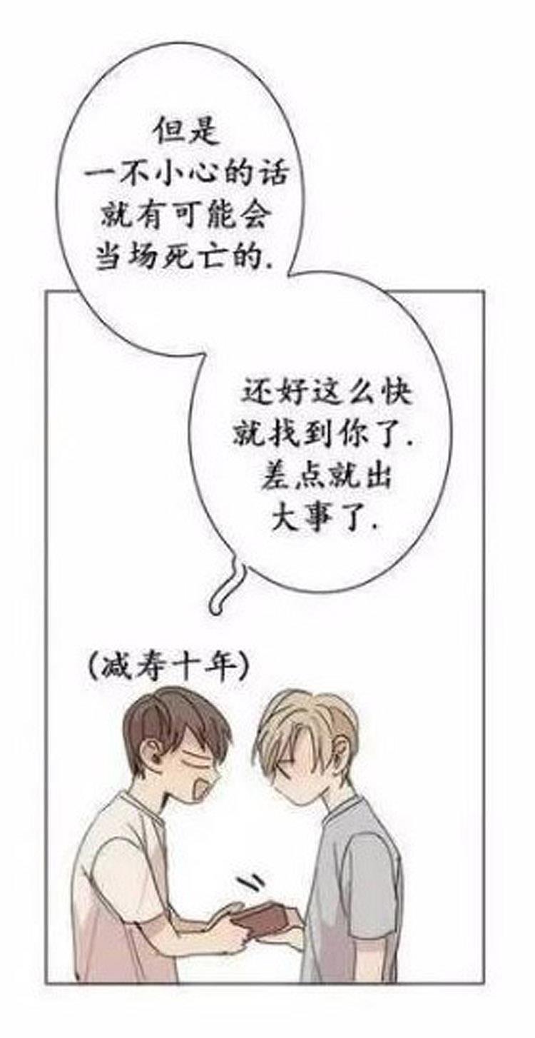 星海镖师漫画韩漫全集-第7话无删减无遮挡章节图片 