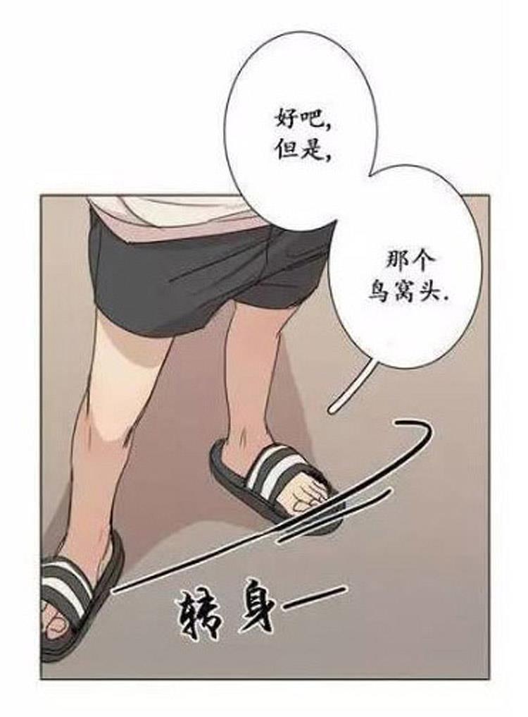 星海镖师漫画韩漫全集-第7话无删减无遮挡章节图片 