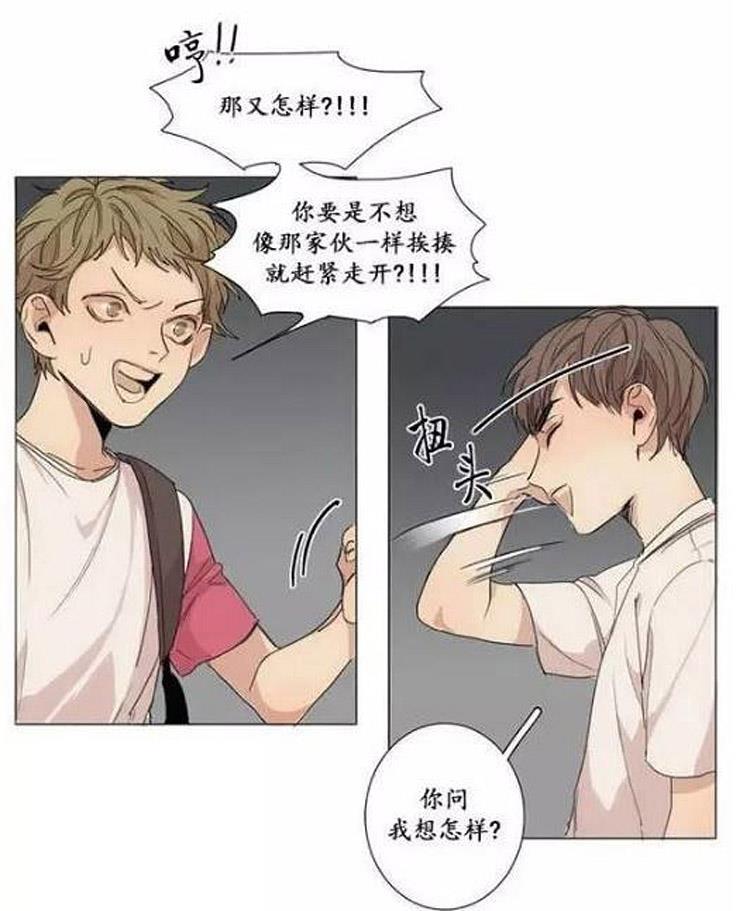 星海镖师漫画韩漫全集-第7话无删减无遮挡章节图片 
