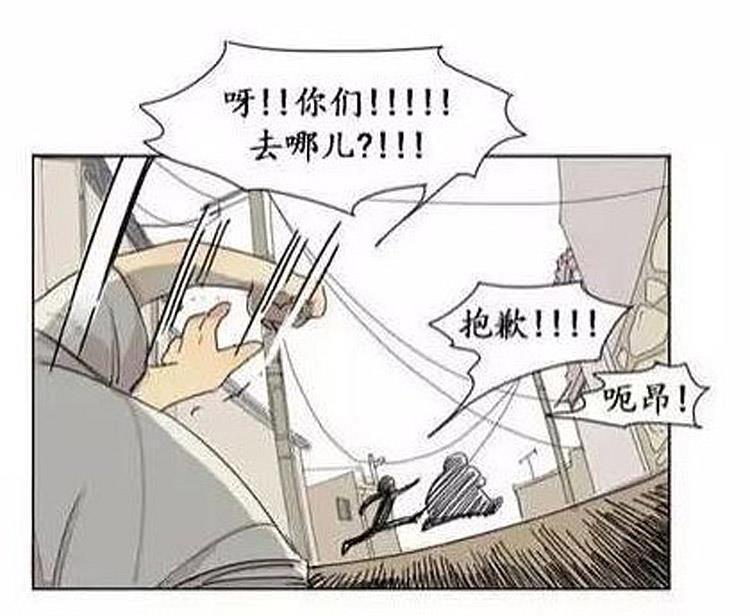 星海镖师漫画韩漫全集-第7话无删减无遮挡章节图片 