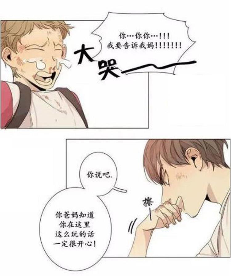 星海镖师漫画韩漫全集-第7话无删减无遮挡章节图片 