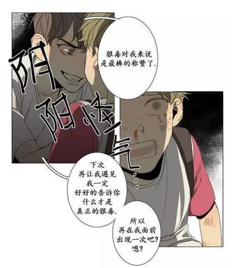 星海镖师漫画韩漫全集-第7话无删减无遮挡章节图片 