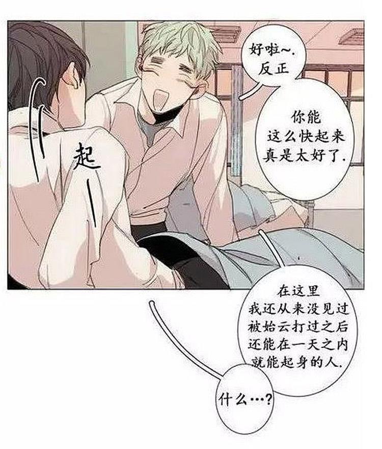 星海镖师漫画韩漫全集-第7话无删减无遮挡章节图片 