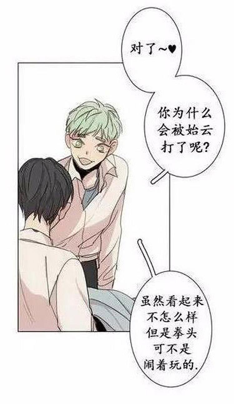 星海镖师漫画韩漫全集-第7话无删减无遮挡章节图片 