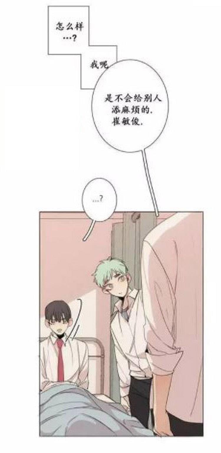 星海镖师漫画韩漫全集-第7话无删减无遮挡章节图片 