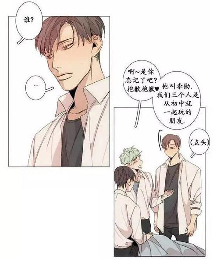 星海镖师漫画韩漫全集-第7话无删减无遮挡章节图片 