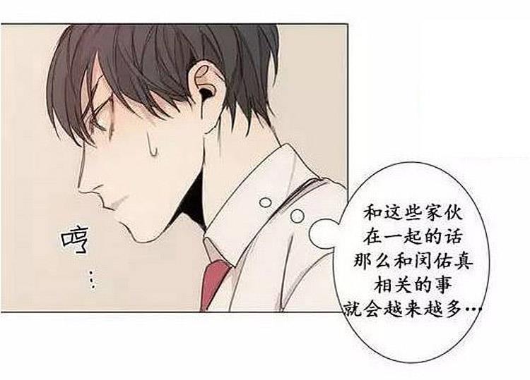 星海镖师漫画韩漫全集-第7话无删减无遮挡章节图片 