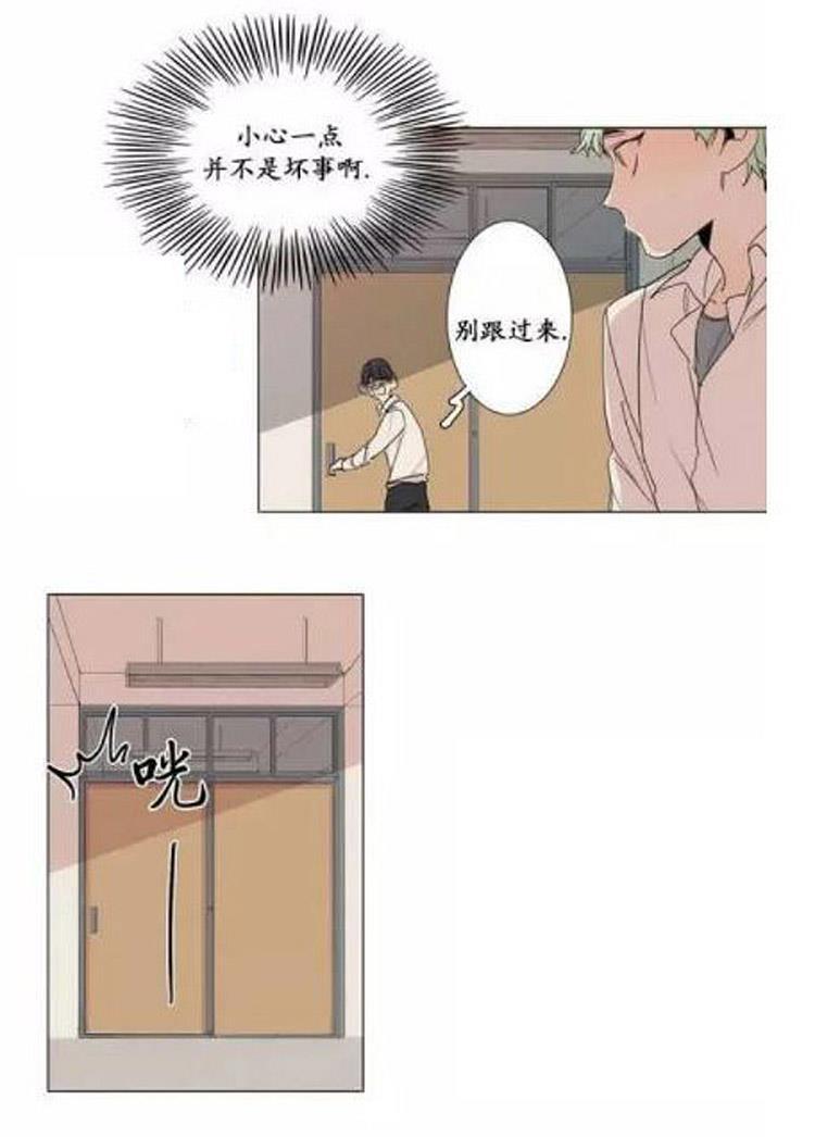 星海镖师漫画韩漫全集-第7话无删减无遮挡章节图片 