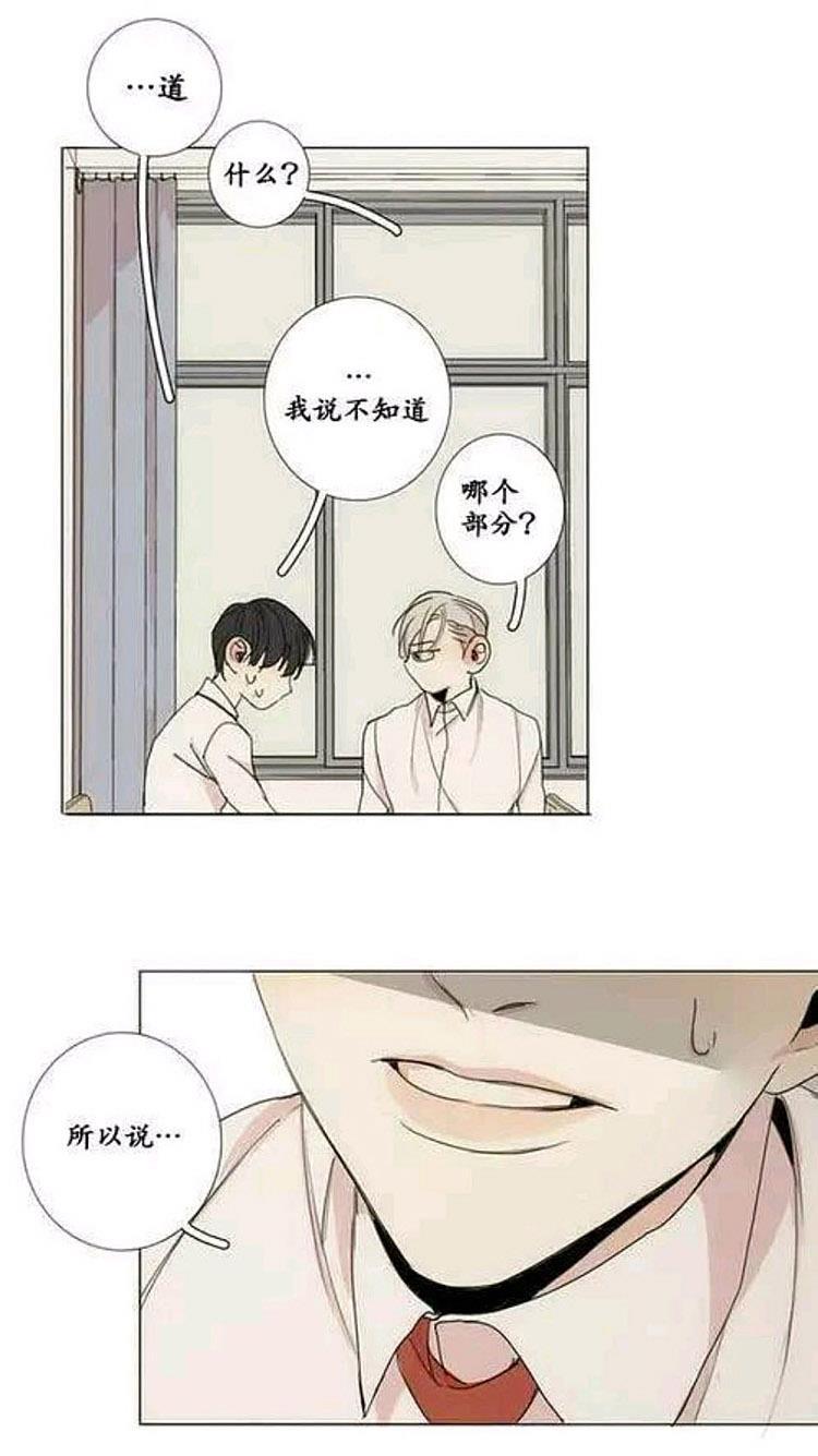 星海镖师漫画韩漫全集-第10话无删减无遮挡章节图片 