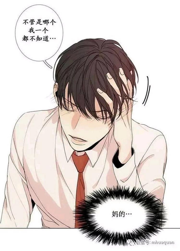 星海镖师漫画韩漫全集-第10话无删减无遮挡章节图片 