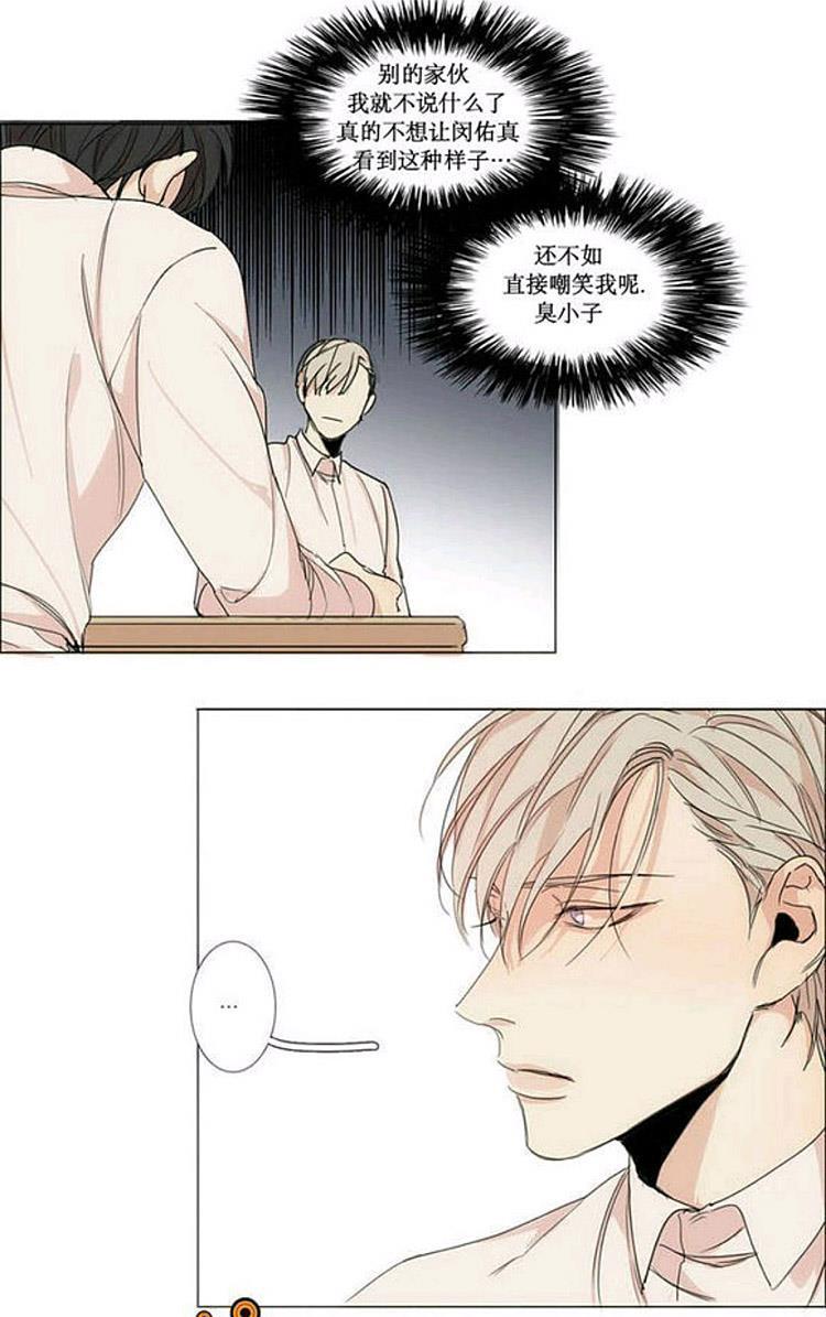 星海镖师漫画韩漫全集-第10话无删减无遮挡章节图片 
