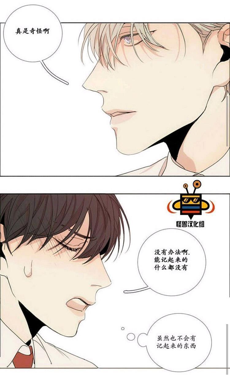 星海镖师漫画韩漫全集-第10话无删减无遮挡章节图片 