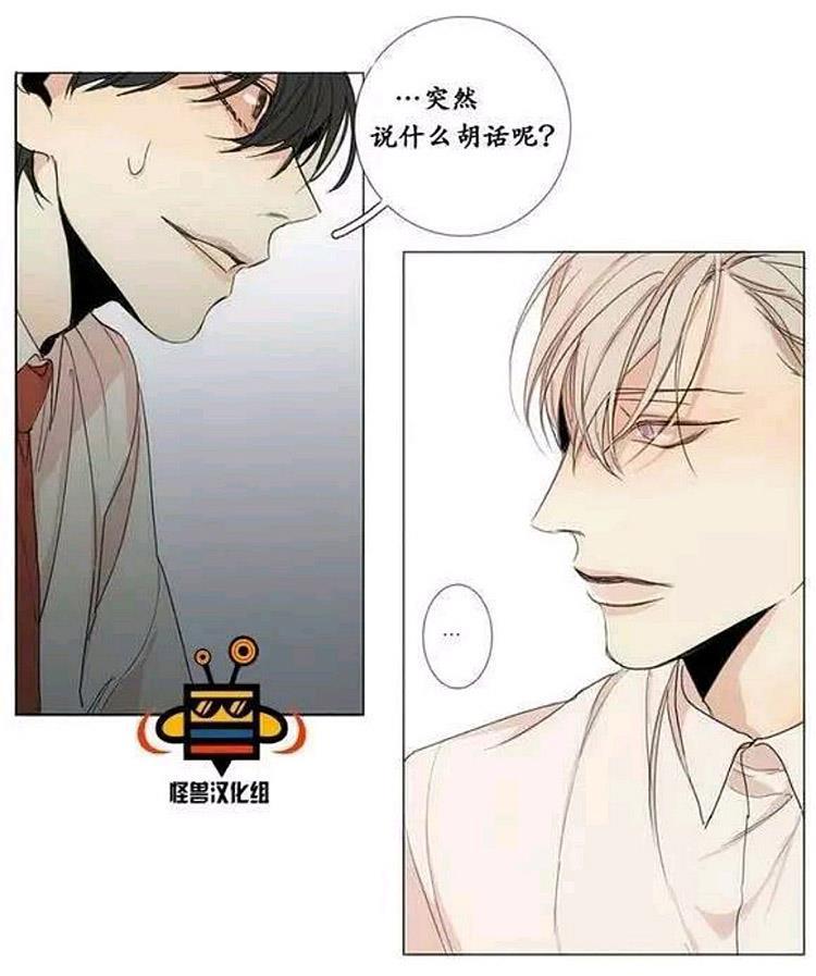 星海镖师漫画韩漫全集-第10话无删减无遮挡章节图片 