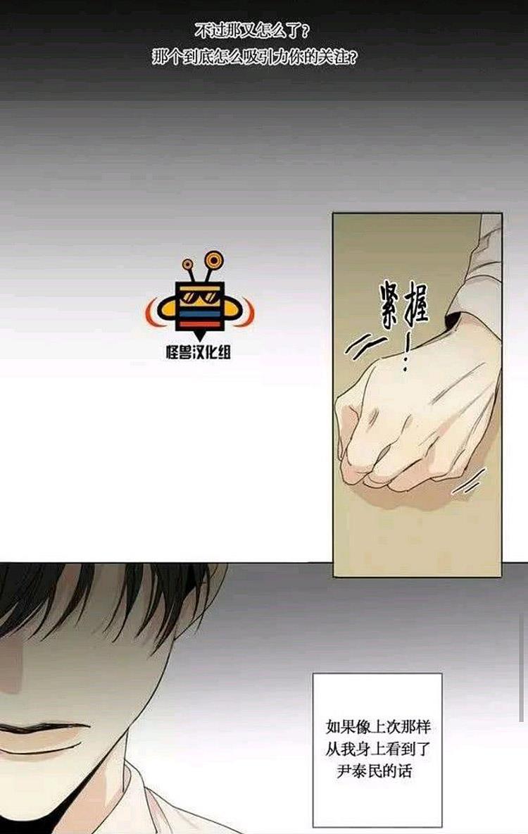 星海镖师漫画韩漫全集-第10话无删减无遮挡章节图片 