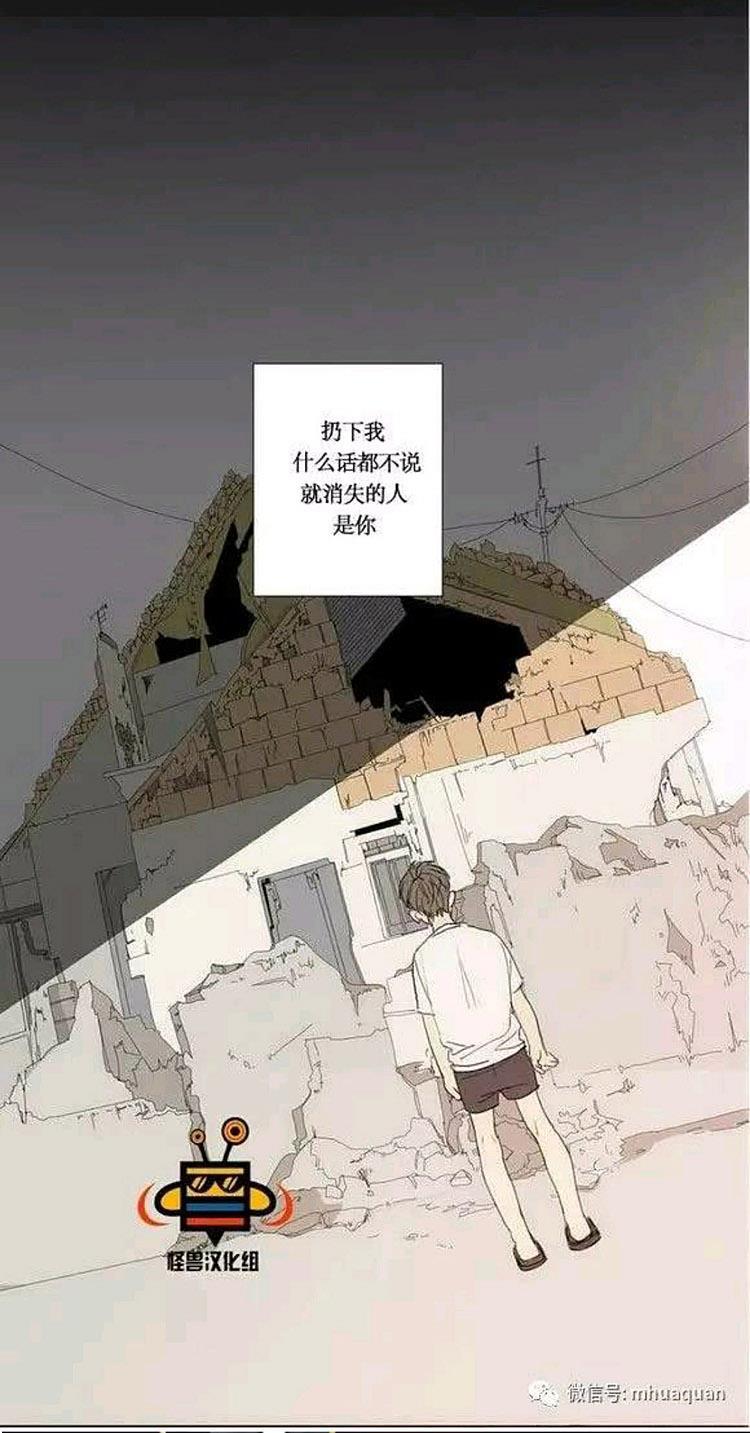 星海镖师漫画韩漫全集-第10话无删减无遮挡章节图片 