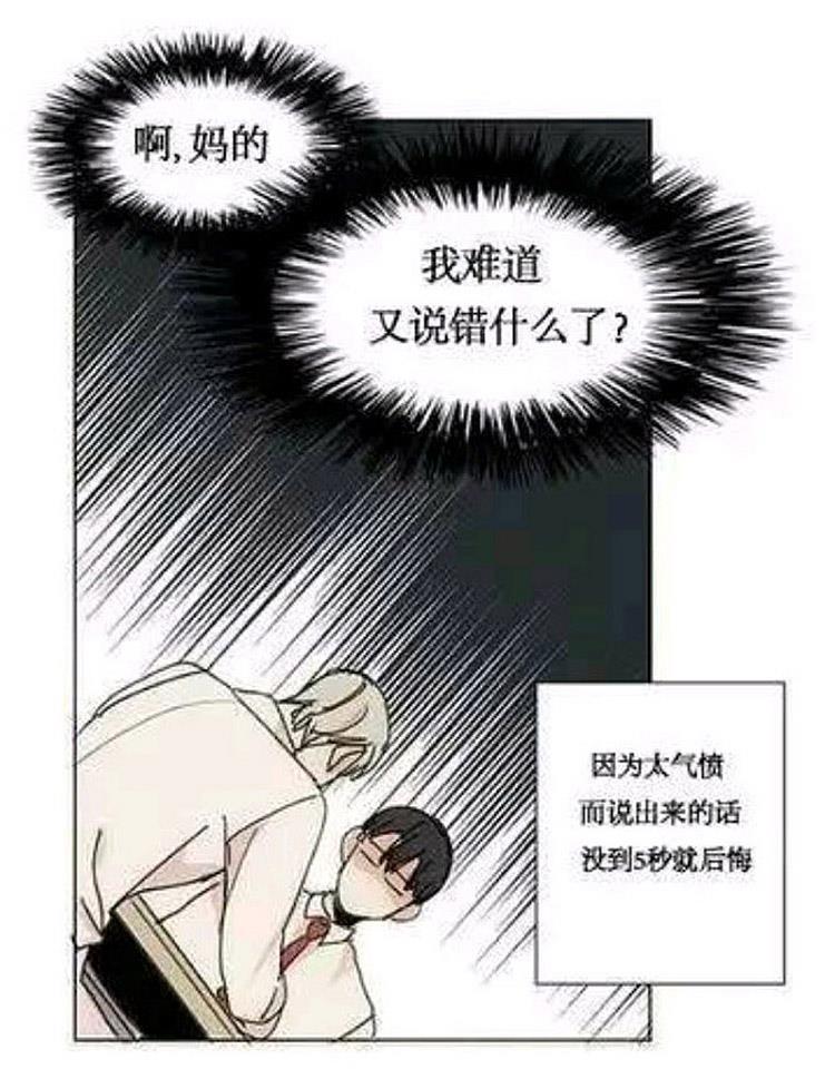 星海镖师漫画韩漫全集-第10话无删减无遮挡章节图片 