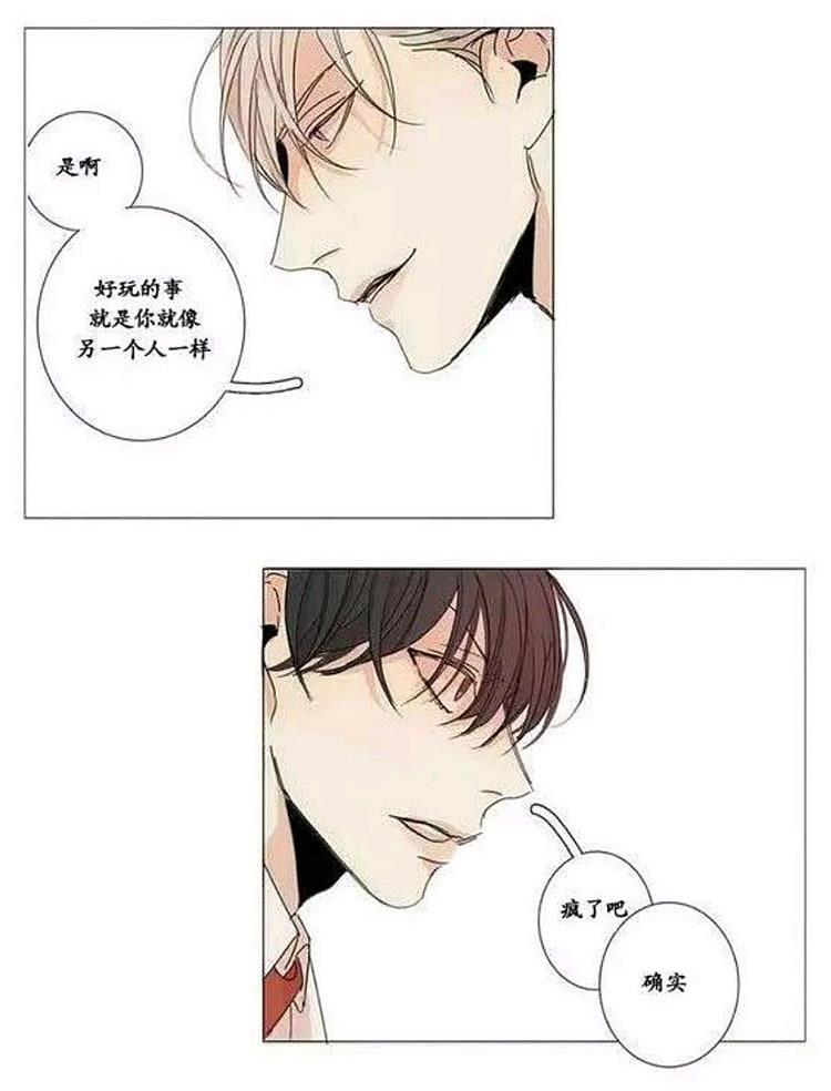 星海镖师漫画韩漫全集-第10话无删减无遮挡章节图片 