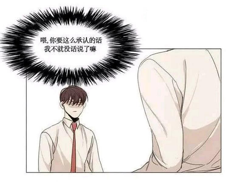星海镖师漫画韩漫全集-第10话无删减无遮挡章节图片 