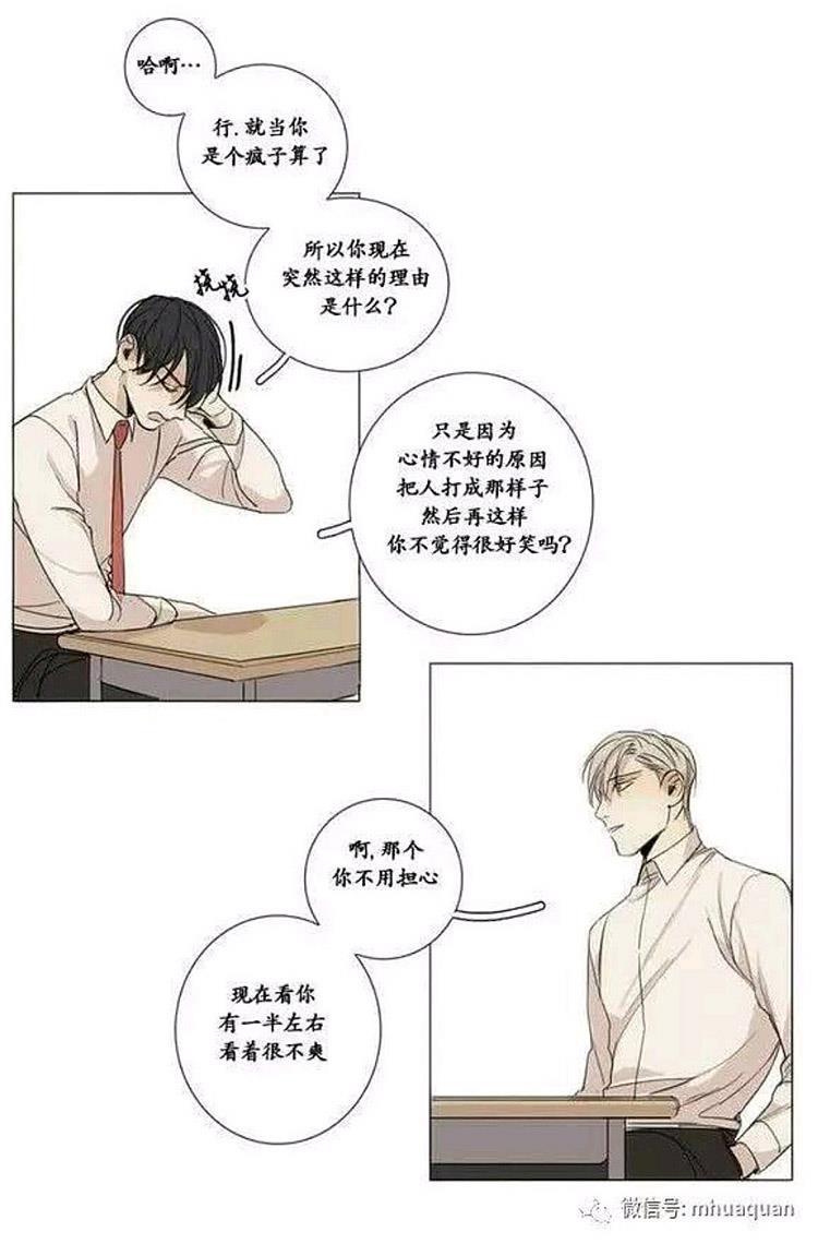 星海镖师漫画韩漫全集-第10话无删减无遮挡章节图片 