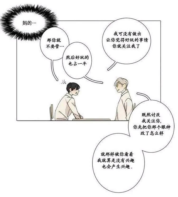 星海镖师漫画韩漫全集-第10话无删减无遮挡章节图片 