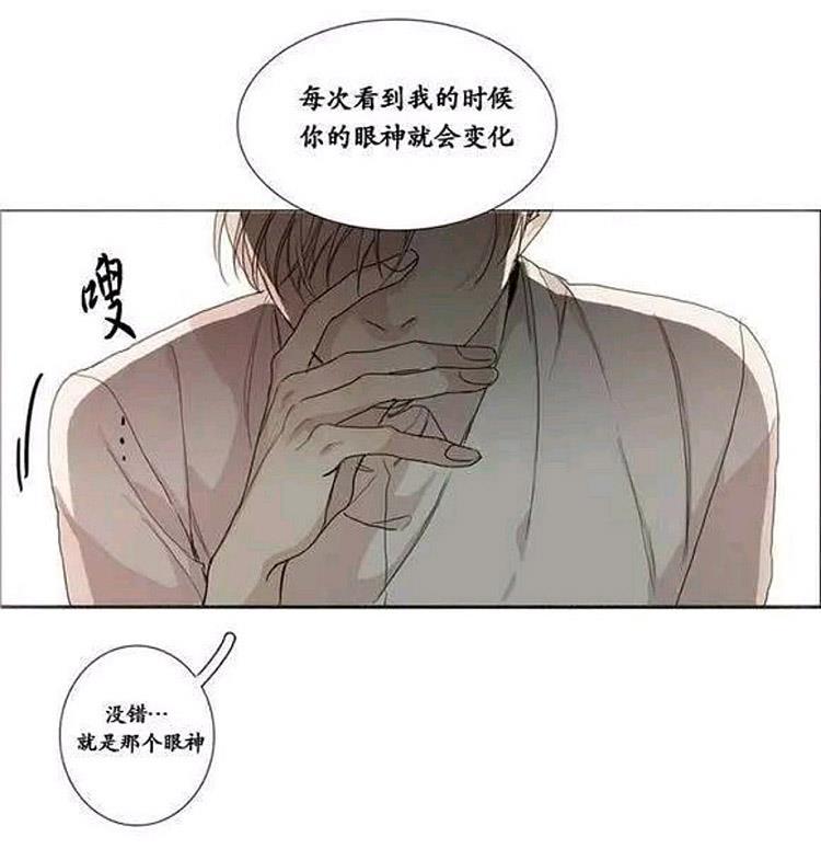 星海镖师漫画韩漫全集-第10话无删减无遮挡章节图片 