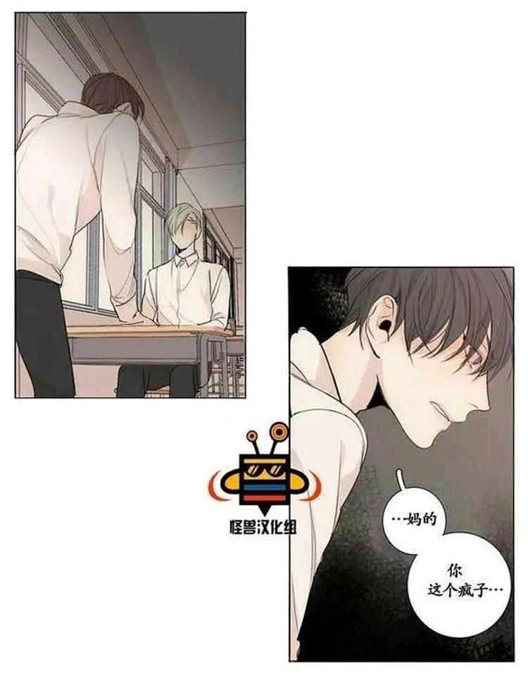 星海镖师漫画韩漫全集-第11话无删减无遮挡章节图片 