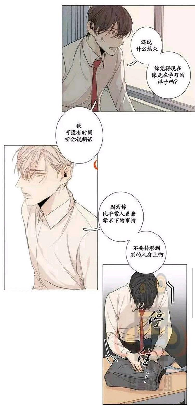 星海镖师漫画韩漫全集-第11话无删减无遮挡章节图片 