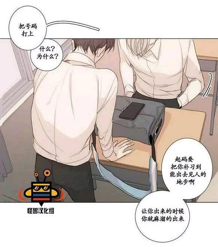 星海镖师漫画韩漫全集-第11话无删减无遮挡章节图片 