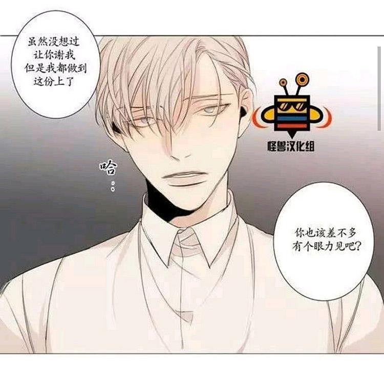 星海镖师漫画韩漫全集-第11话无删减无遮挡章节图片 